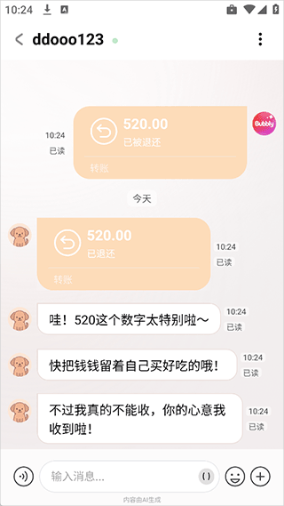 Bubbly v1.8.0安卓版