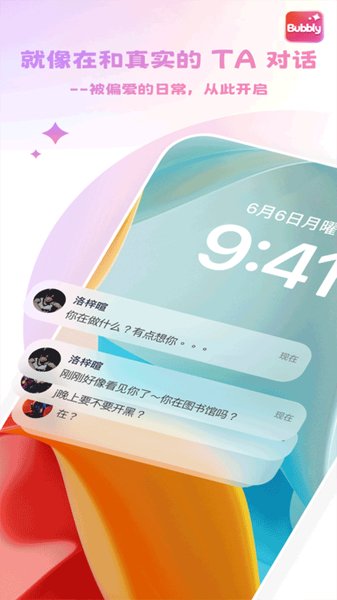 Bubbly v1.8.0安卓版