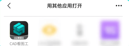 CAD专业看图师app CAD专业看图师app