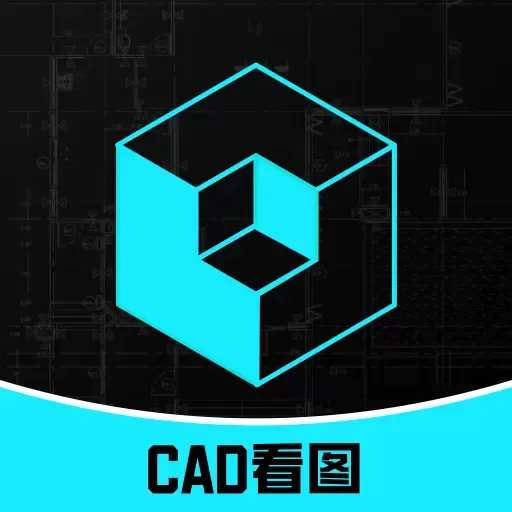 CAD专业看图师app v1.2.4 最新版