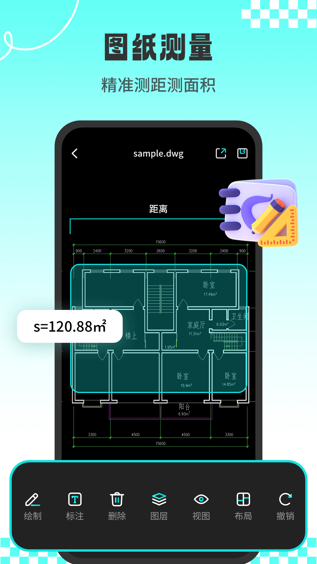 CAD专业看图师app v1.2.4 最新版