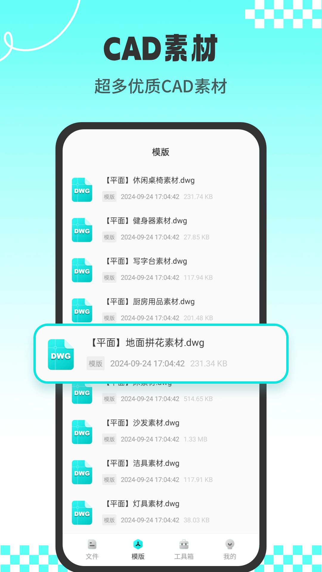 CAD专业看图师app v1.2.4 最新版