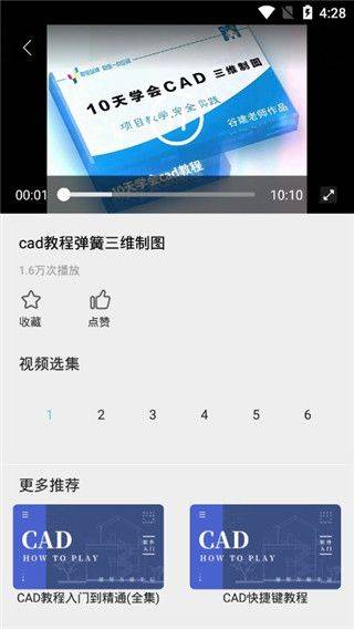 cad快速看图画图app v3.9.4安卓版
