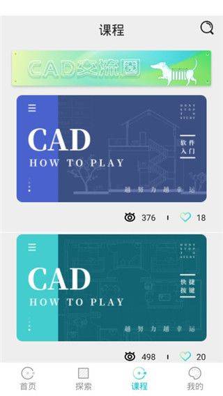 cad快速看图画图app v3.9.4安卓版