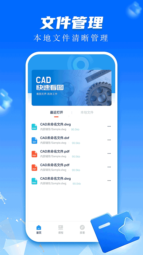 cad快速看图画图app v3.9.4安卓版