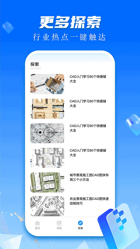 cad快速看图画图app v3.9.4安卓版