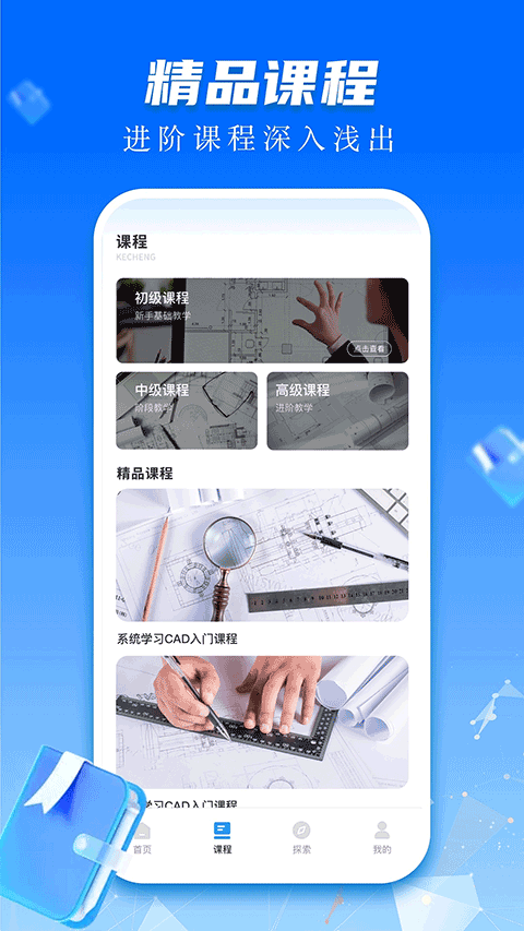 cad快速看图画图app v3.9.4安卓版