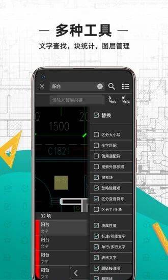 CAD极速看图王app下载安装 CAD极速看图王app下载安装