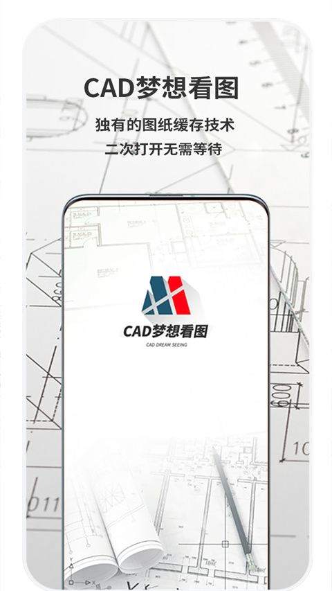 CAD梦想画图app v60.3.4安卓版