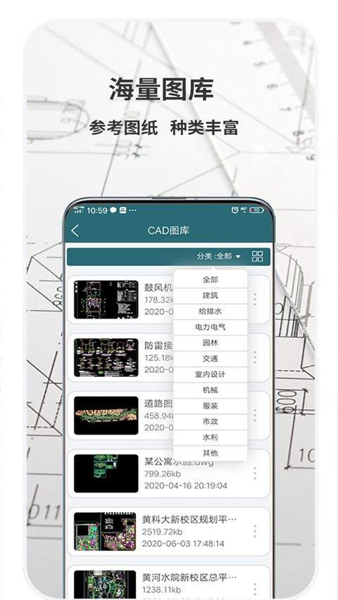 CAD梦想画图app v60.3.4安卓版