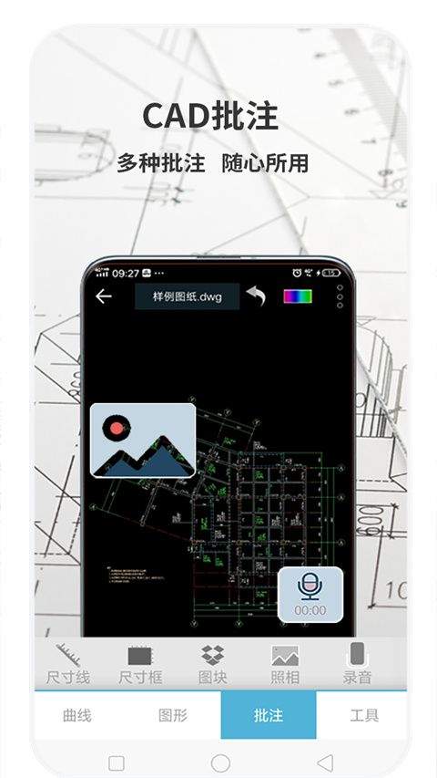 CAD梦想画图app v60.3.4安卓版
