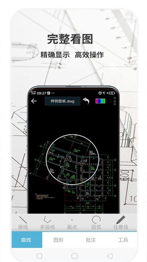 CAD梦想画图app v60.3.4安卓版