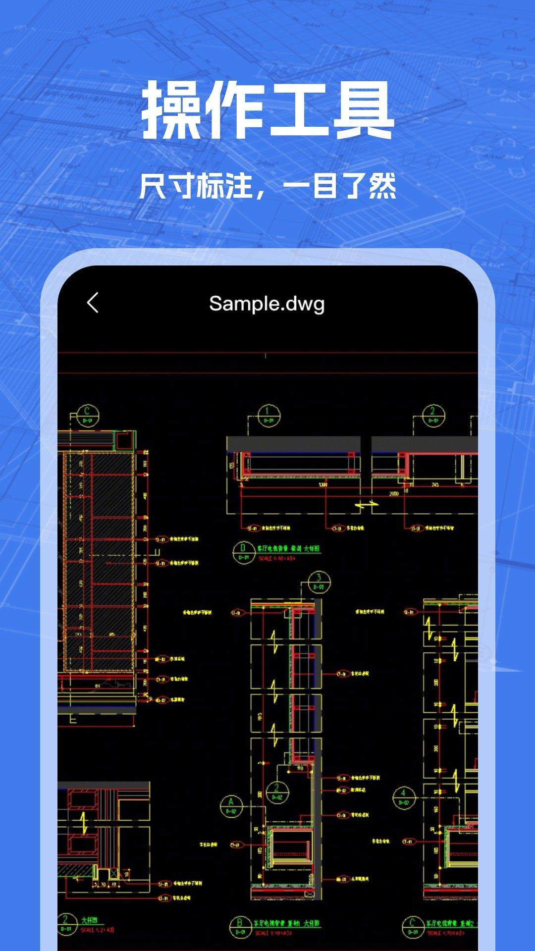 CAD看图免费版app v1.0.3 安卓版
