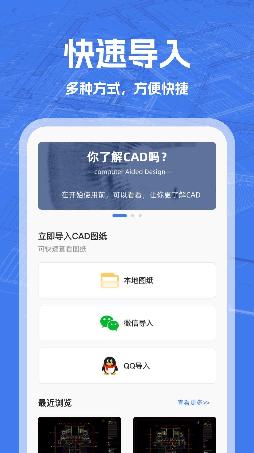 CAD看图免费版app v1.0.3 安卓版
