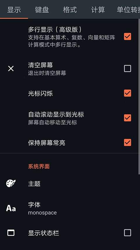calc business计算器最新中文版 v4.4.2安卓版
