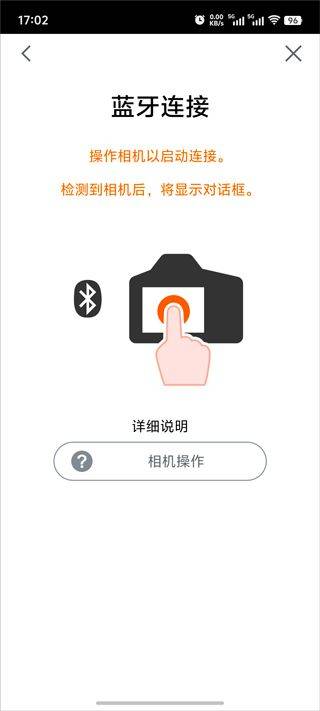 Canon Camera Connect官方版 v3.4.30.17安卓版