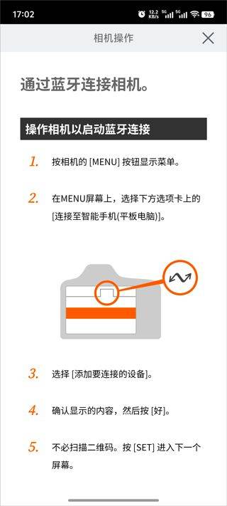 Canon Camera Connect官方版 v3.4.30.17安卓版