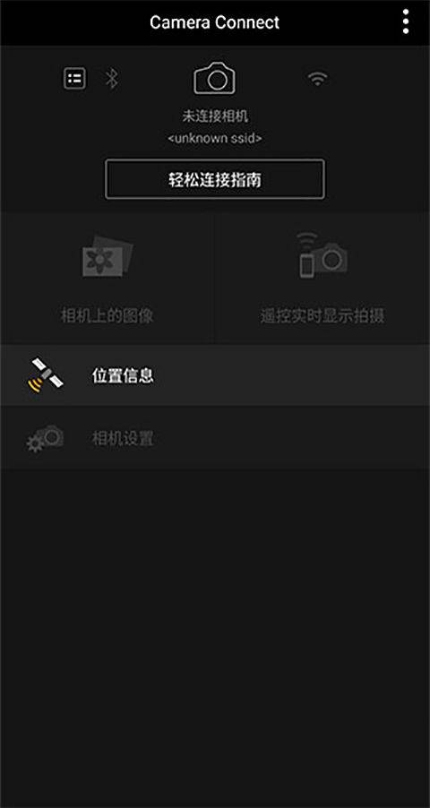 Canon Camera Connect官方版 v3.4.30.17安卓版