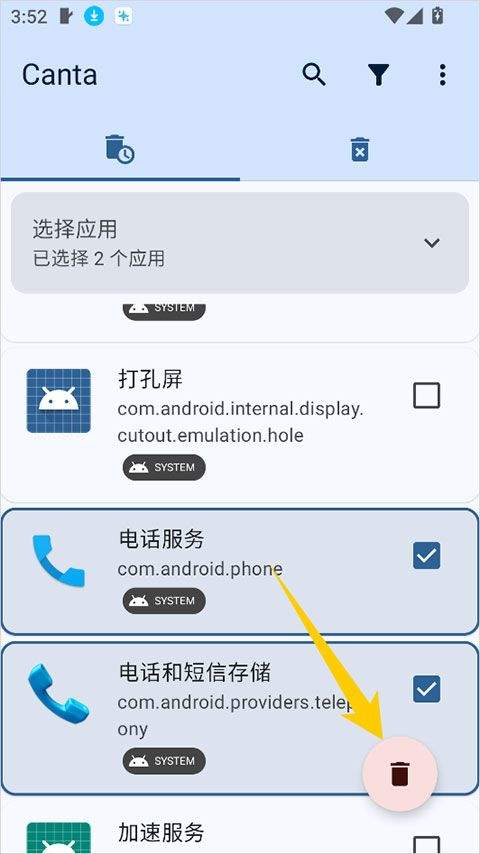 Canta v3.2.2安卓版