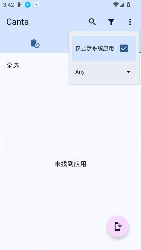Canta v3.2.2安卓版