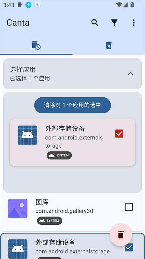 Canta v3.2.2安卓版