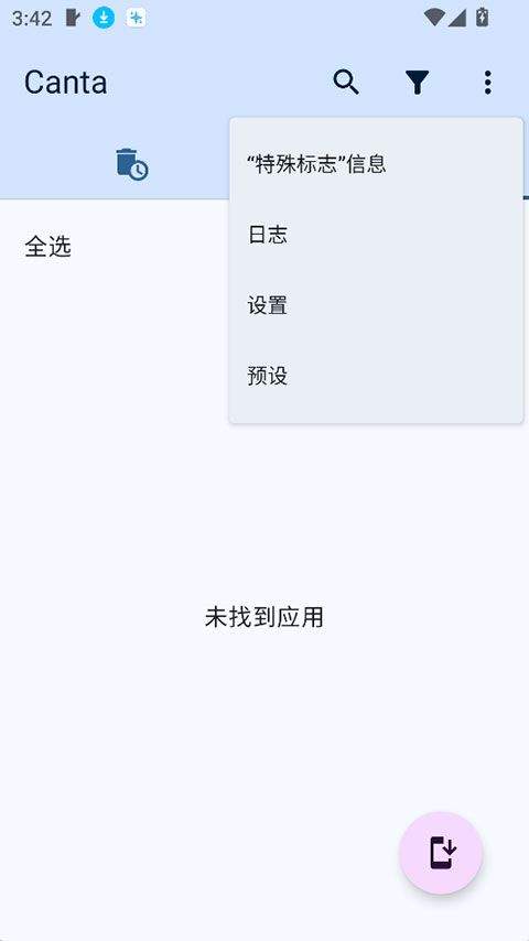 Canta v3.2.2安卓版