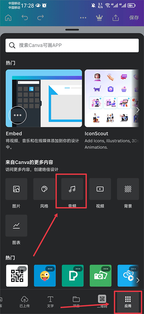 canva可画app v2.356.0安卓版
