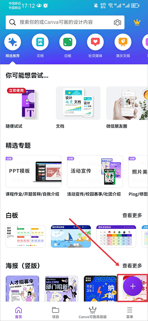 canva可画app v2.358.0安卓版
