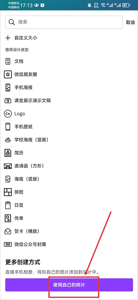 canva可画app v2.358.0安卓版