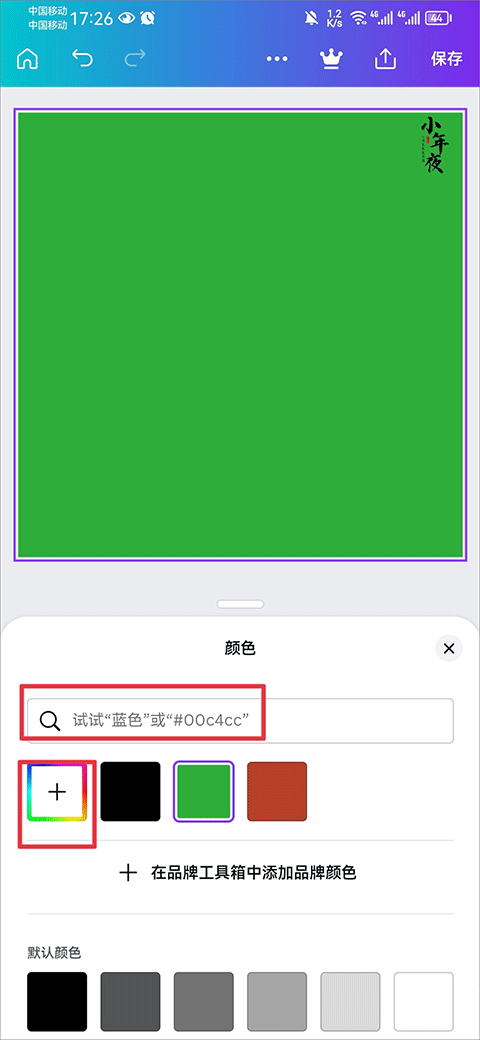 canva可画app v2.358.0安卓版