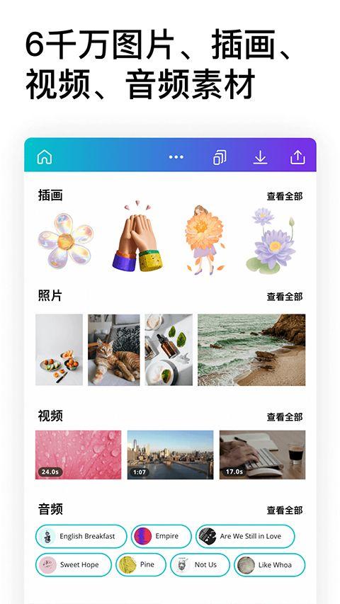 canva可画在线设计平台app v2.356.0安卓版
