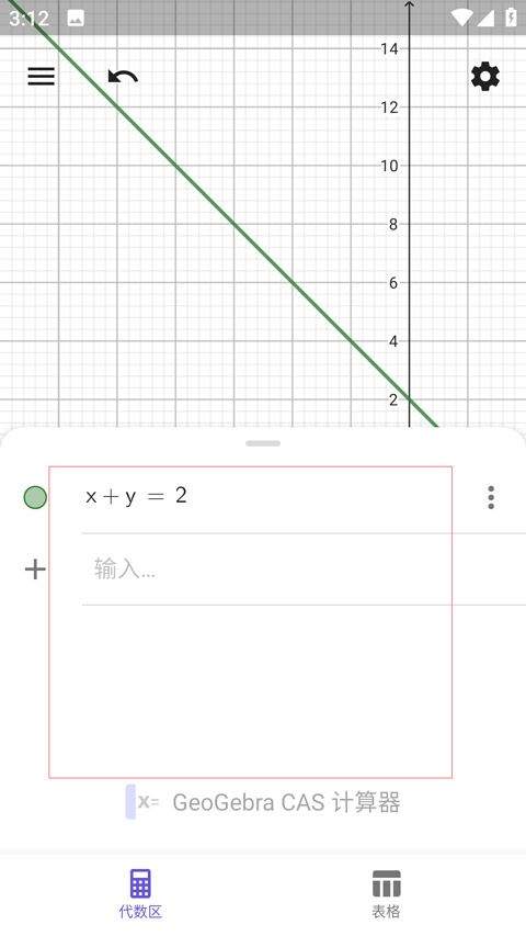 cas计算器app v5.4.920.0安卓版