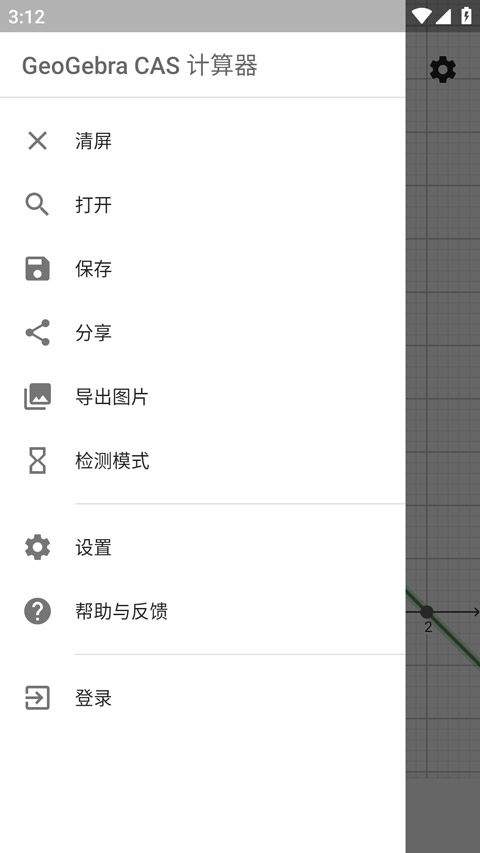 cas计算器app v5.4.920.0安卓版