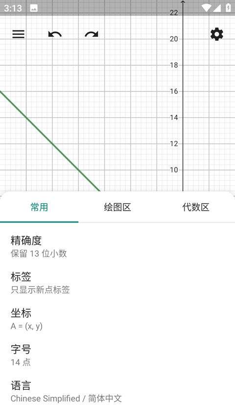 cas计算器app v5.4.920.0安卓版
