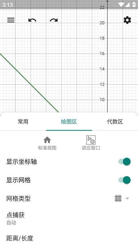 cas计算器app v5.4.920.0安卓版