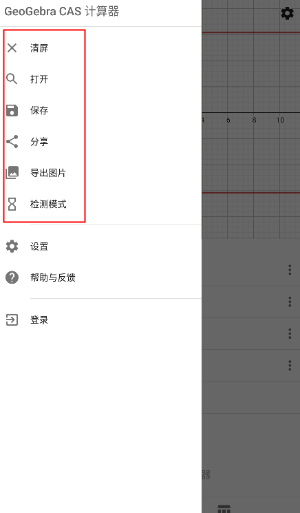 cas计算器app v5.4.920.0安卓版