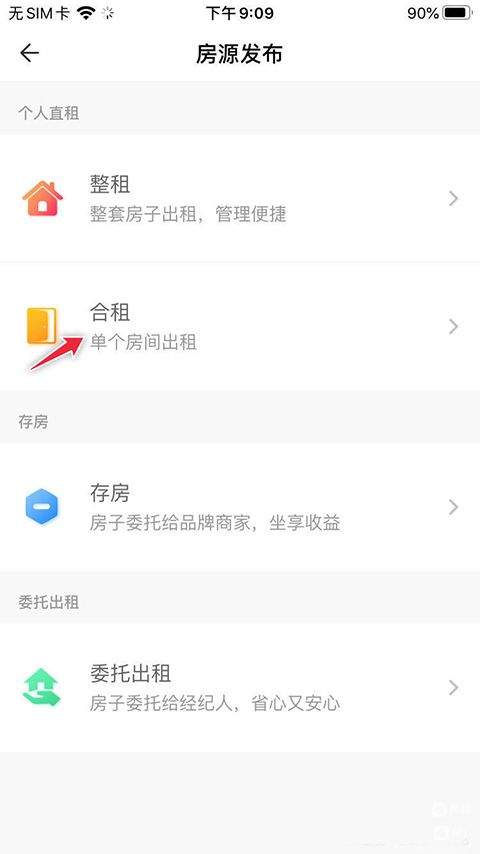 CCB建融家园app v4.0.0安卓版