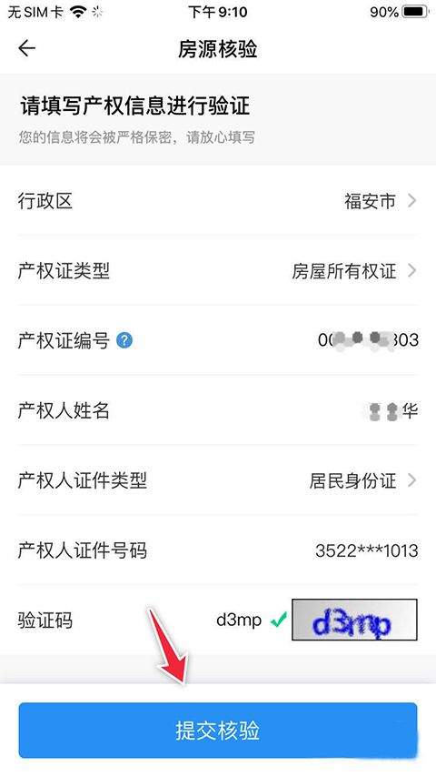 CCB建融家园app v4.0.0安卓版