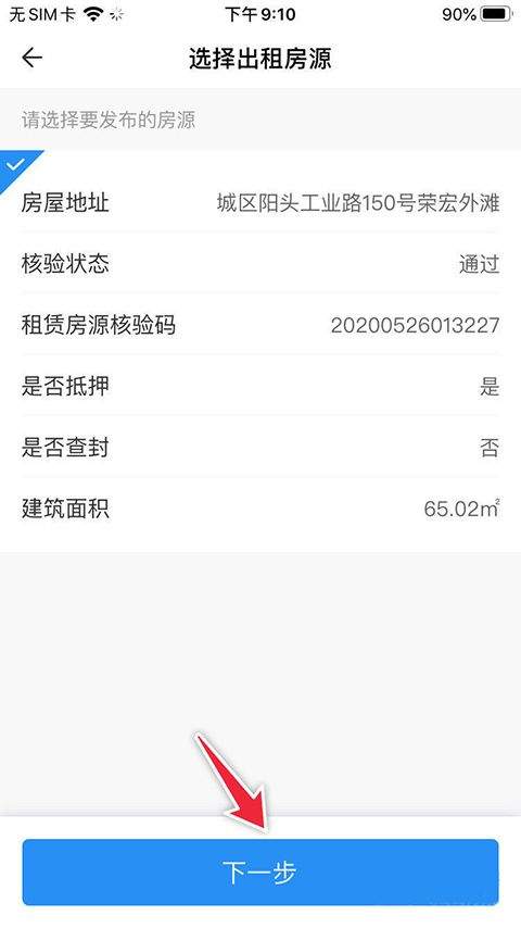 CCB建融家园app v4.0.0安卓版