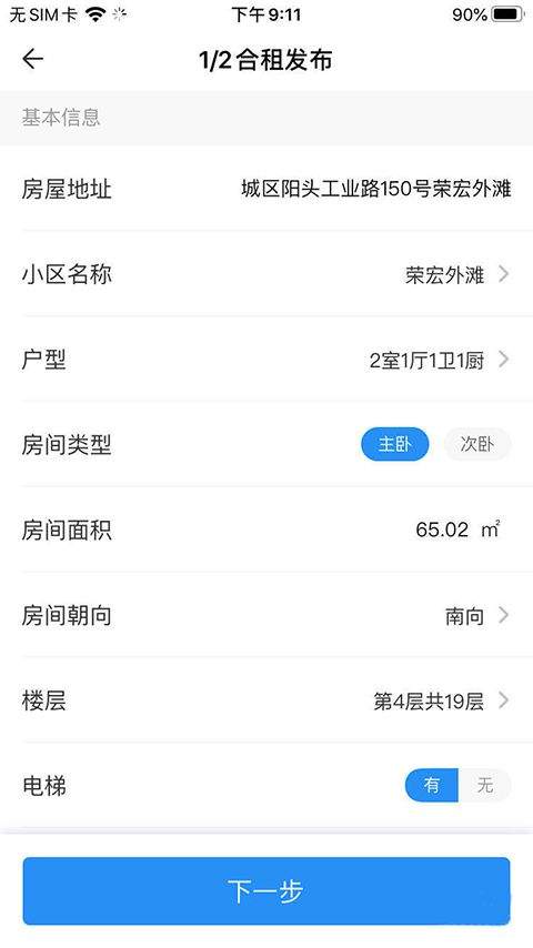 CCB建融家园app v4.0.0安卓版