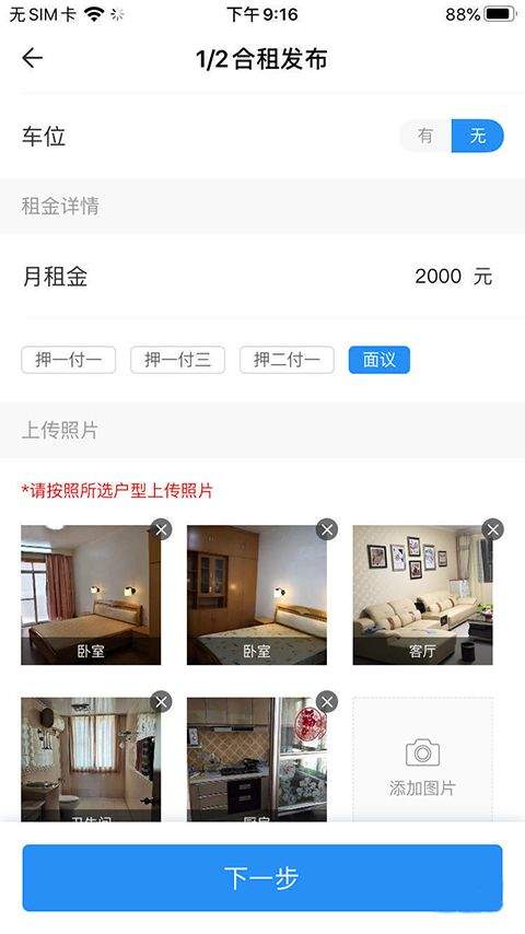 CCB建融家园app v4.0.0安卓版