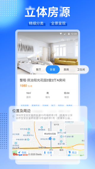 CCB建融家园app v4.0.0安卓版