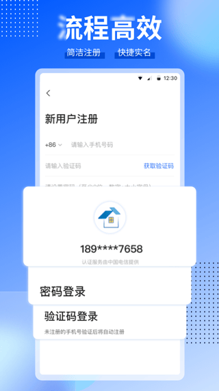 CCB建融家园app v4.0.0安卓版