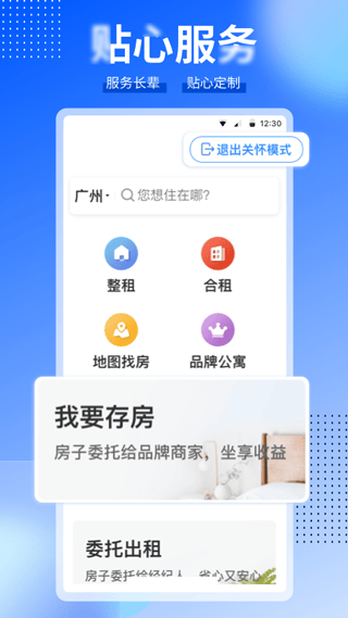 CCB建融家园app v4.0.0安卓版
