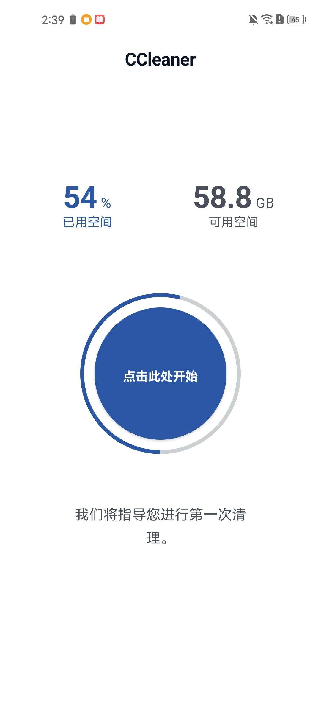 ccleaner垃圾清理软件 v26.06.0