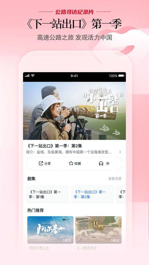 cctv手机电视app官方版 v4.2.2安卓版