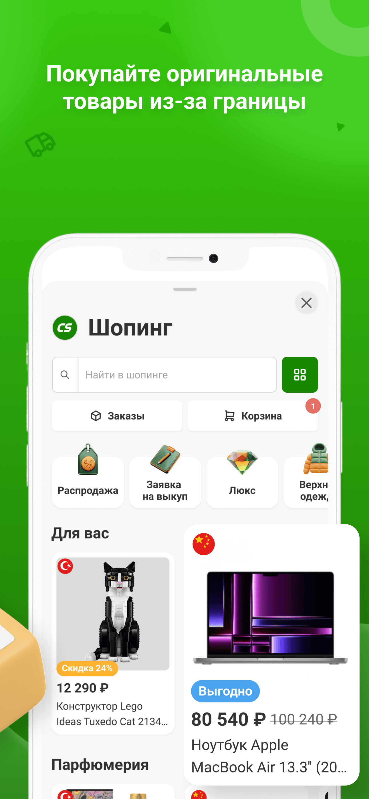 CDEK app v5.6.0 安卓版