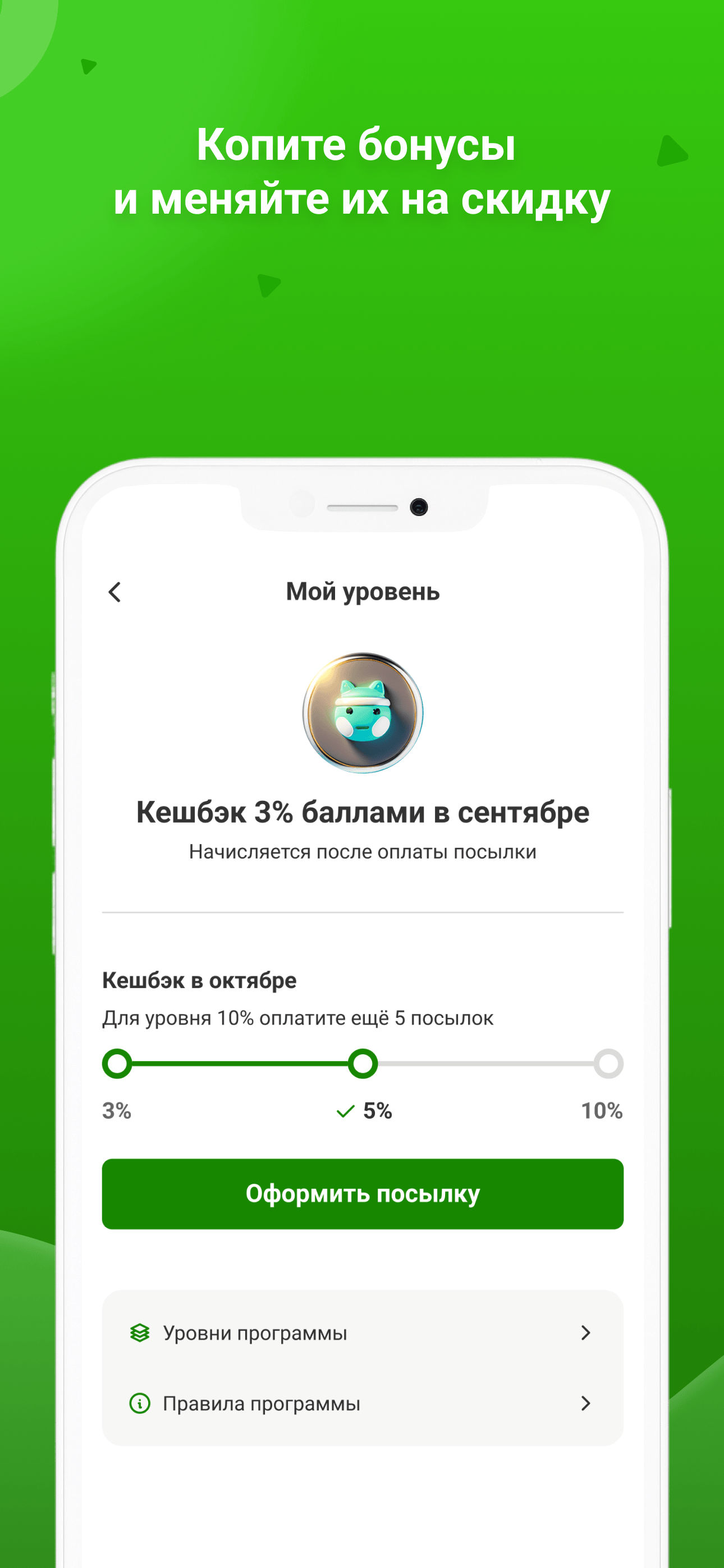CDEK app v5.6.0 安卓版