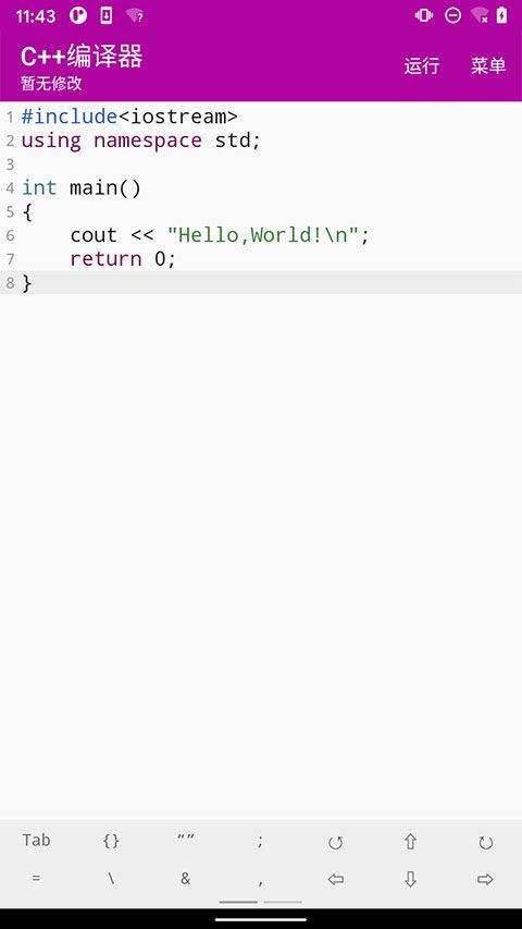 C++编译器手机版中文版 v10.6.0安卓版