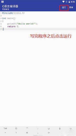 c语言编译器最新版中文版 v10.8.0